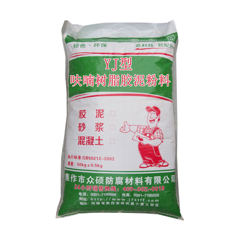 呋喃樹(shù)脂膠泥粉料